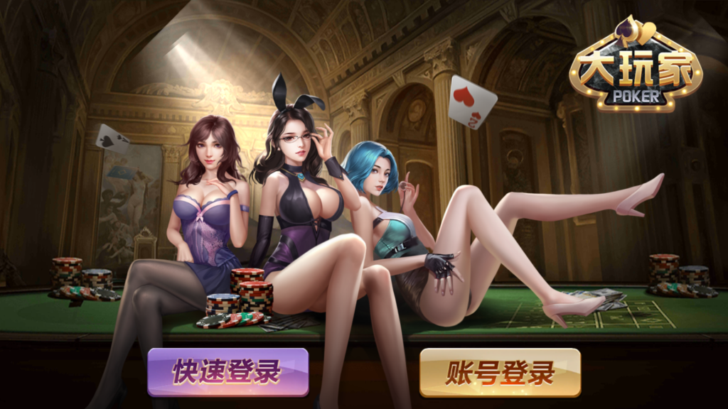 网狐系列大玩家电玩【附带最新解密工具】-源码交易网