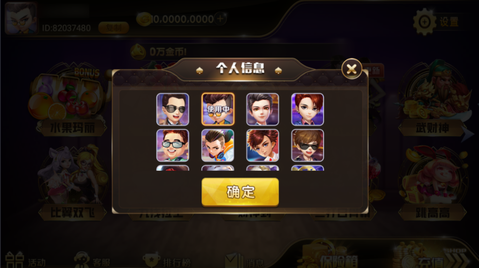 图片[5]-网狐系列大玩家电玩【附带最新解密工具】-源码交易网