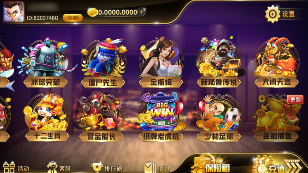 图片[3]-网狐系列大玩家电玩【附带最新解密工具】-源码交易网