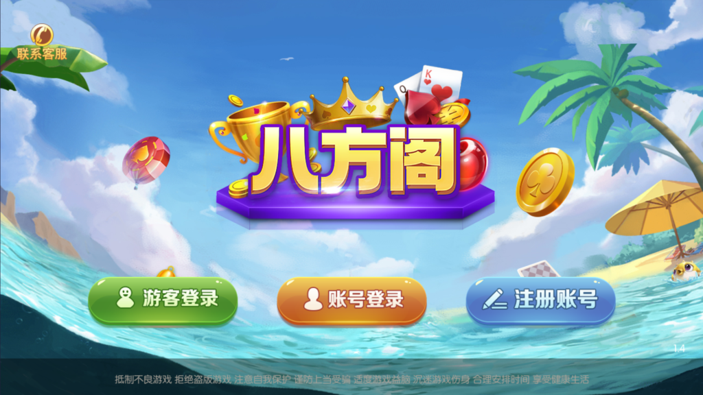 网狐系列三网通八方阁+新乐汇-源码交易网