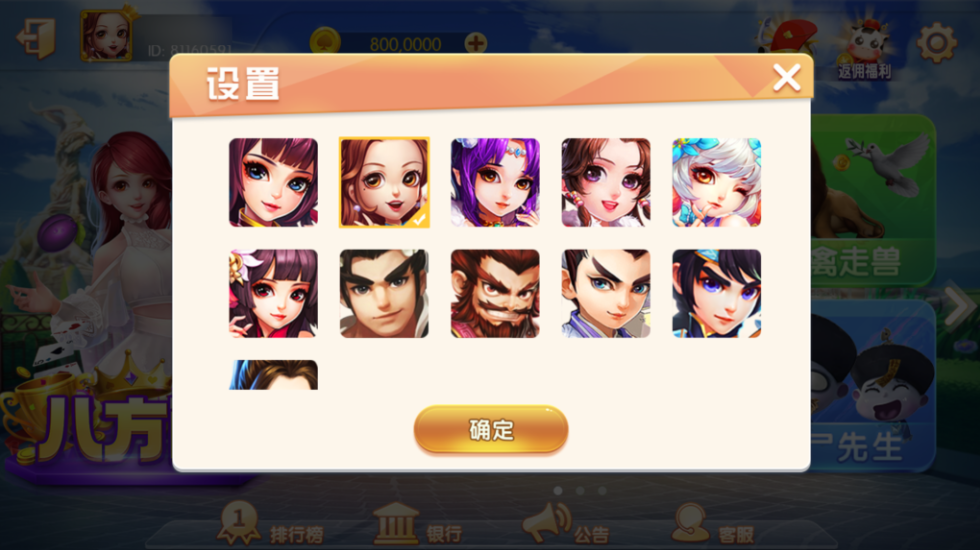 图片[6]-网狐系列三网通八方阁+新乐汇-源码交易网