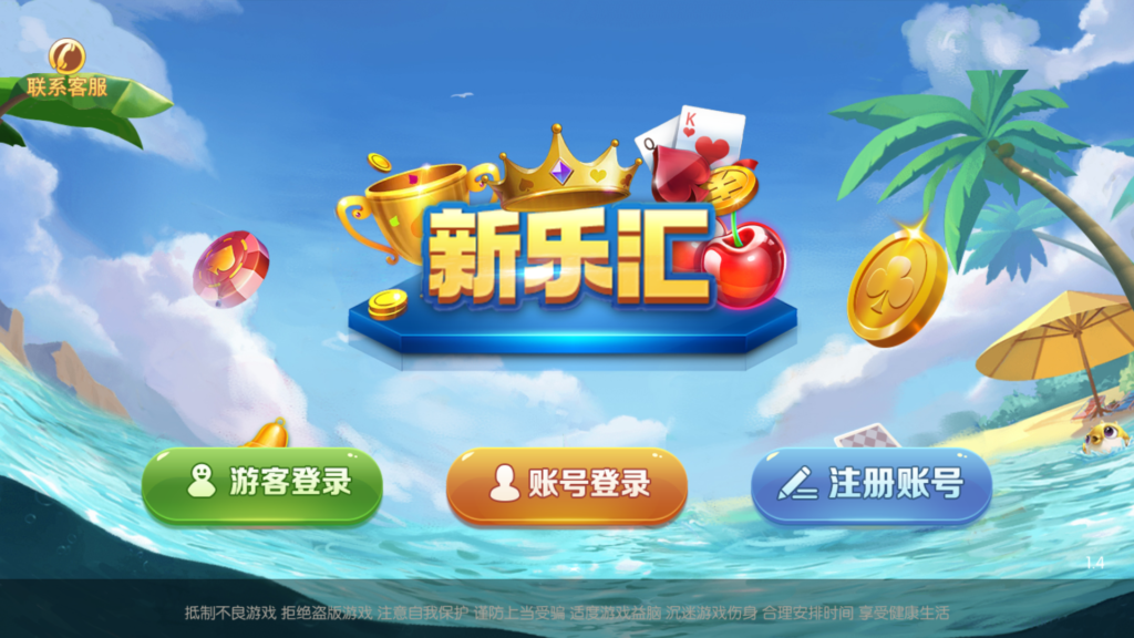 图片[11]-网狐系列三网通八方阁+新乐汇-源码交易网