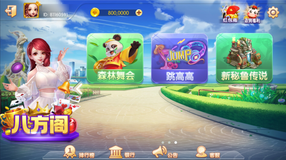 图片[4]-网狐系列三网通八方阁+新乐汇-源码交易网