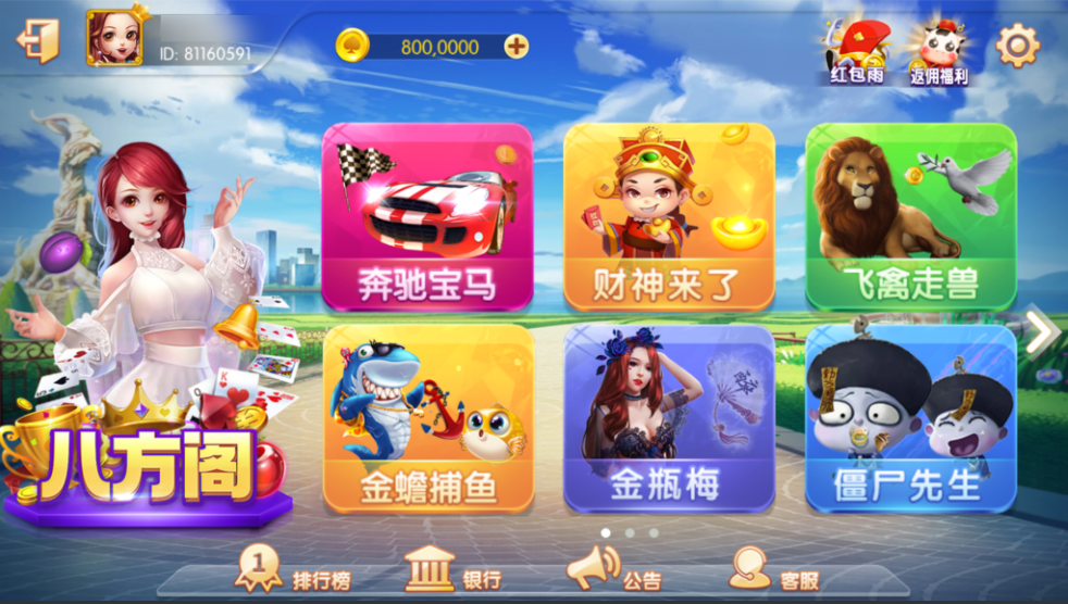 图片[3]-网狐系列三网通八方阁+新乐汇-源码交易网