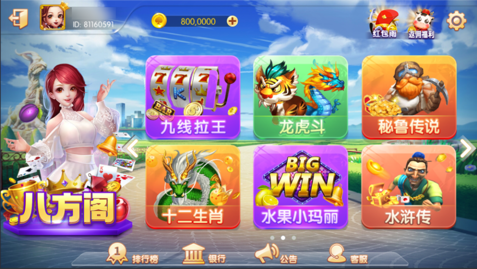 图片[2]-网狐系列三网通八方阁+新乐汇-源码交易网