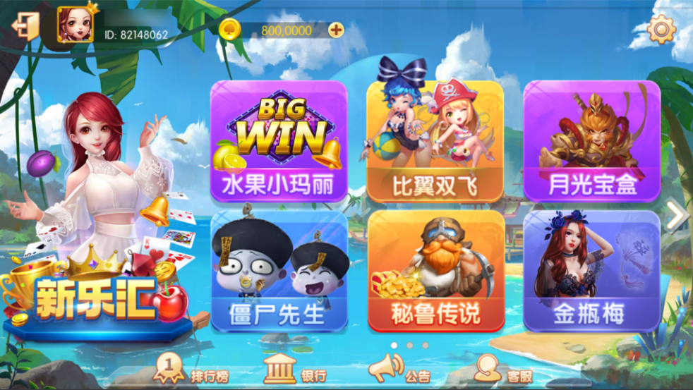 图片[12]-网狐系列三网通八方阁+新乐汇-源码交易网