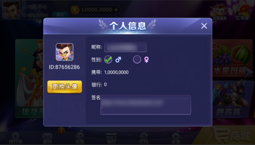 图片[5]-网狐系列悠游电玩三端齐全-源码交易网