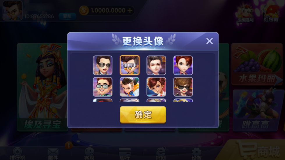 图片[6]-网狐系列悠游电玩三端齐全-源码交易网