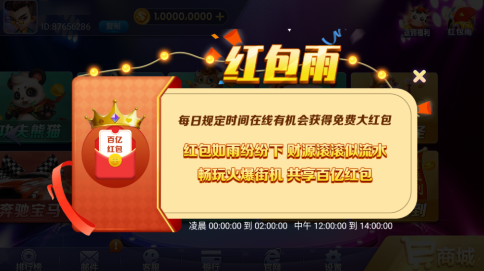 图片[11]-网狐系列悠游电玩三端齐全-源码交易网