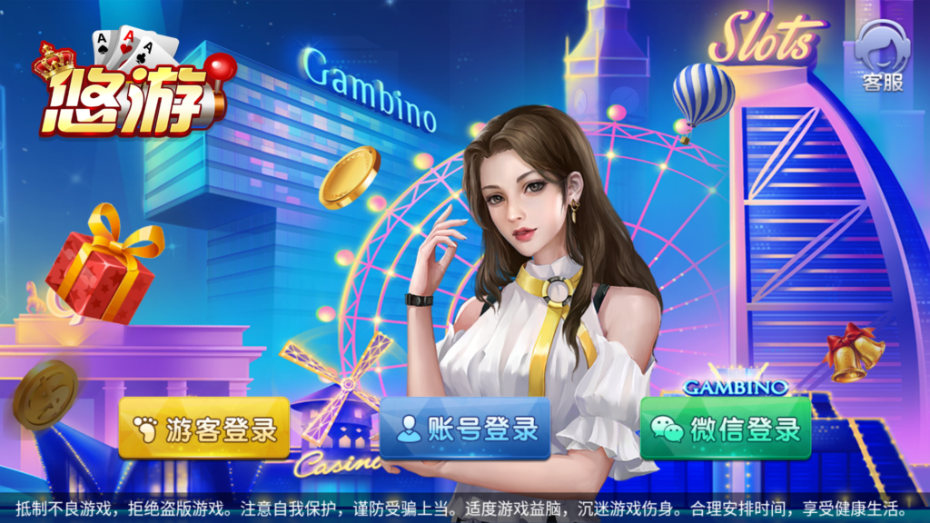 网狐系列悠游电玩三端齐全-源码交易网