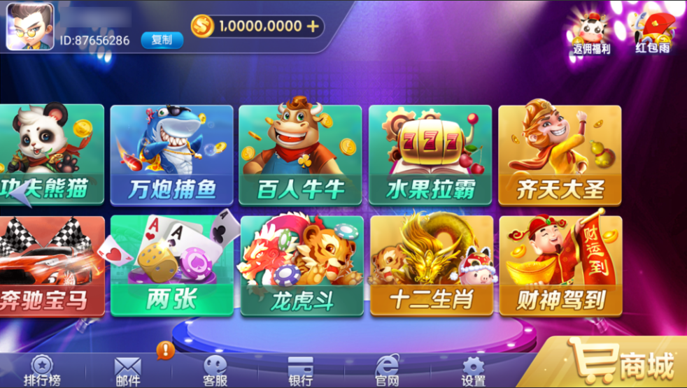 图片[4]-网狐系列悠游电玩三端齐全-源码交易网