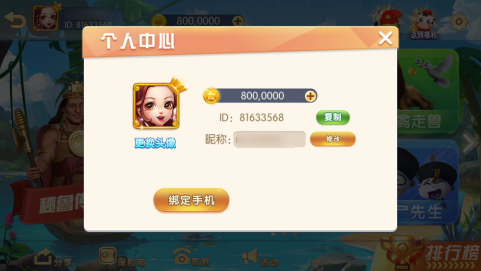 图片[5]-网狐系列三网通857娱乐-源码交易网