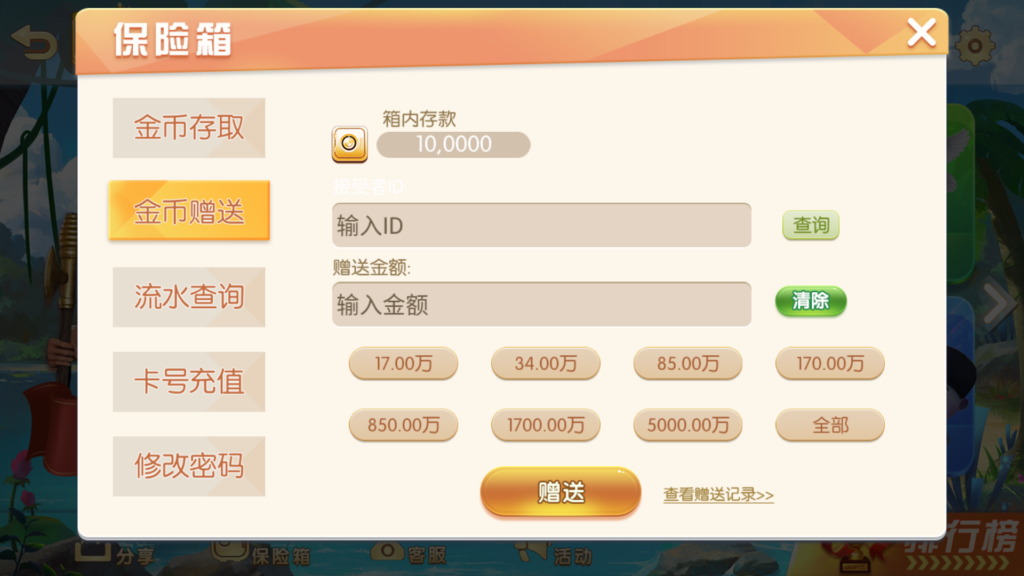 图片[10]-网狐系列三网通857娱乐-源码交易网