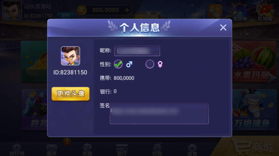 图片[4]-网狐系列九游电玩组件-源码交易网