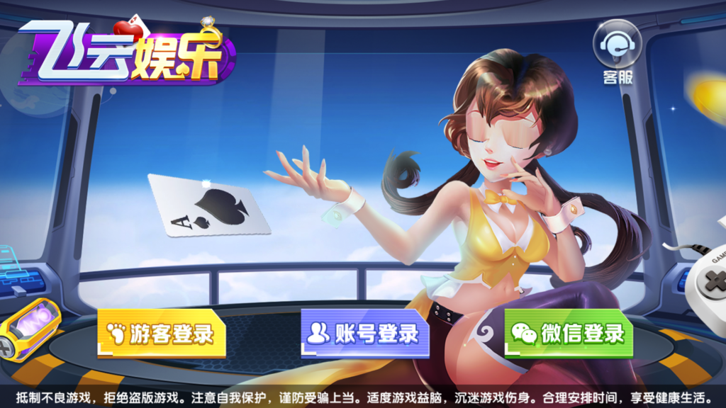 网狐系列三网通飞云娱乐-源码交易网