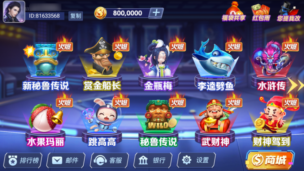 图片[2]-网狐系列三网通飞云娱乐-源码交易网