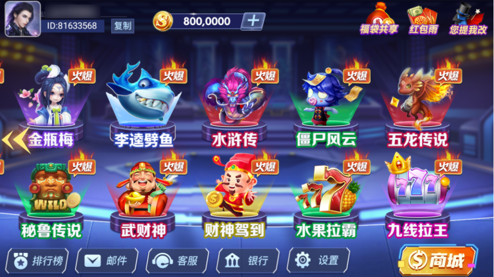 图片[3]-网狐系列三网通飞云娱乐-源码交易网