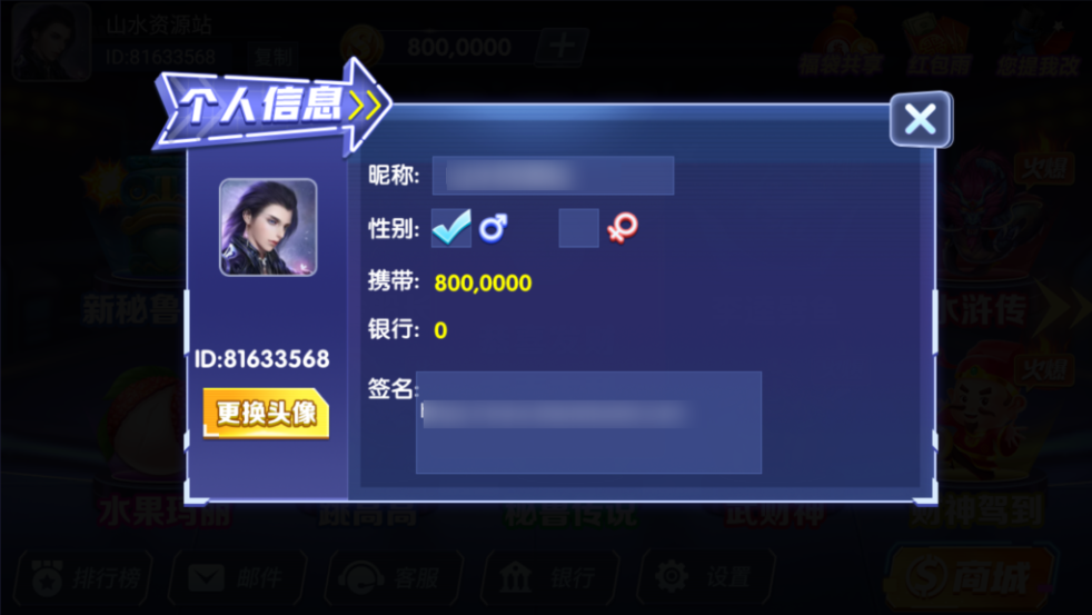 图片[5]-网狐系列三网通飞云娱乐-源码交易网