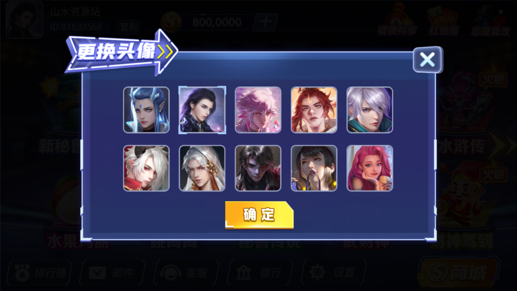 图片[6]-网狐系列三网通飞云娱乐-源码交易网