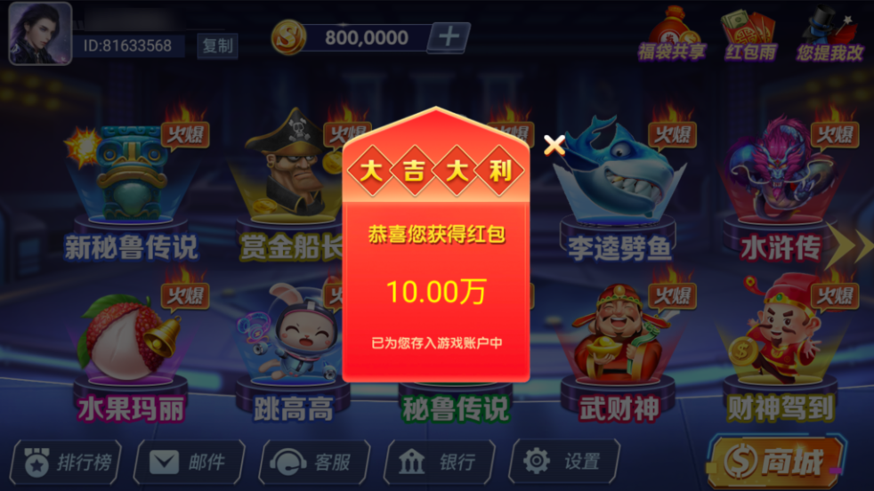 图片[7]-网狐系列三网通飞云娱乐-源码交易网