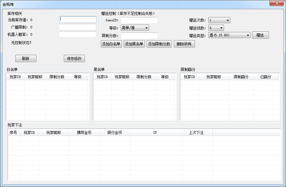 图片[21]-网狐系列三网通飞云娱乐-源码交易网