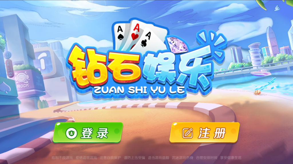 网狐系列三网通新钻石娱乐-源码交易网