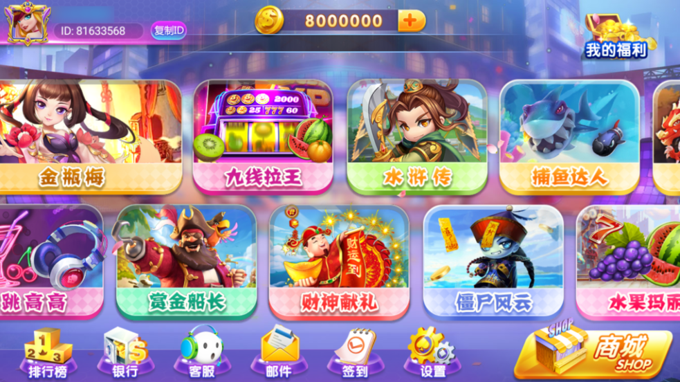 图片[3]-网狐系列三网通新钻石娱乐-源码交易网