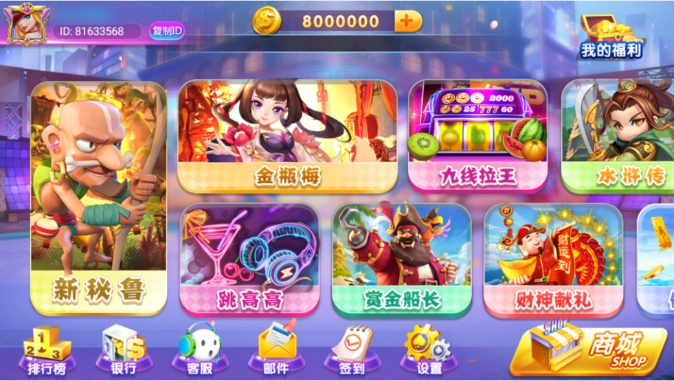 图片[2]-网狐系列三网通新钻石娱乐-源码交易网