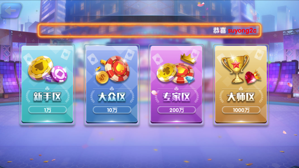 图片[6]-网狐系列三网通新钻石娱乐-源码交易网