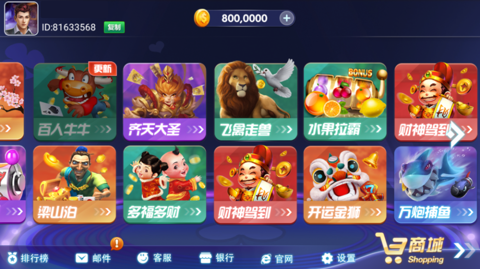 图片[8]-网狐系列三网通 乐游-源码交易网