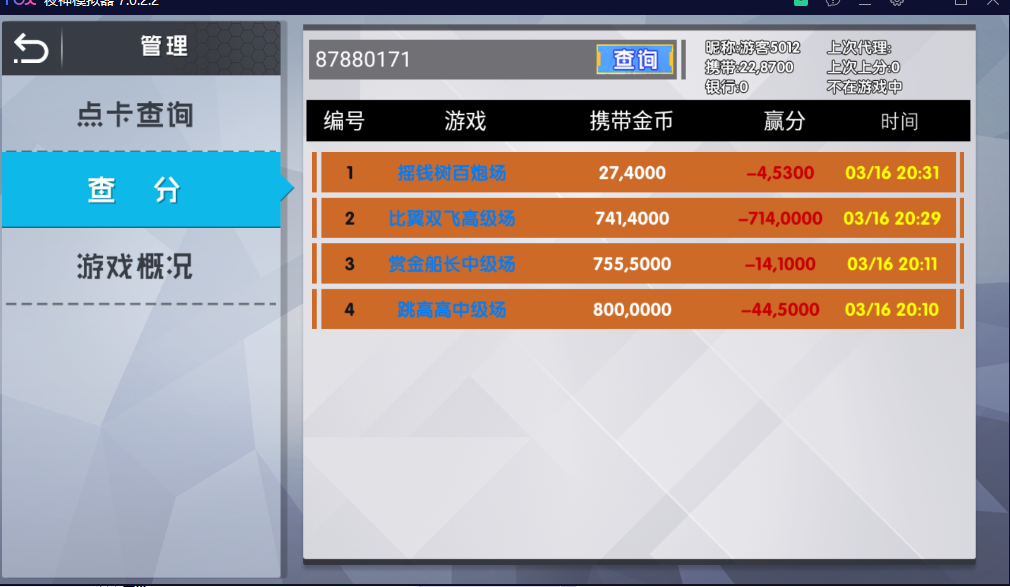 图片[41]-网狐电玩系列/乐彩电玩/BINGO电玩城/麻将胡了-源码交易网