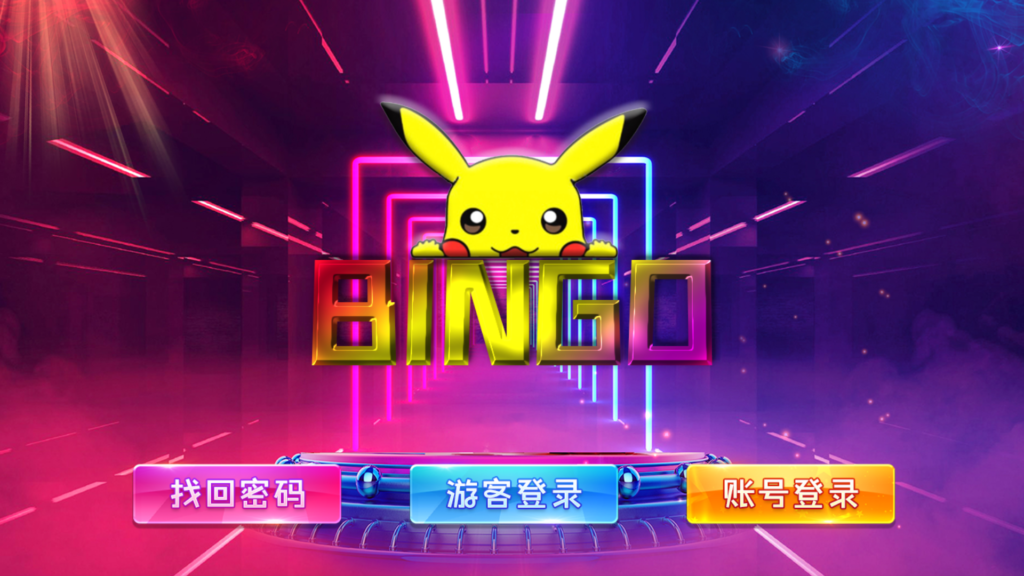 网狐电玩系列/乐彩电玩/BINGO电玩城/麻将胡了-源码交易网