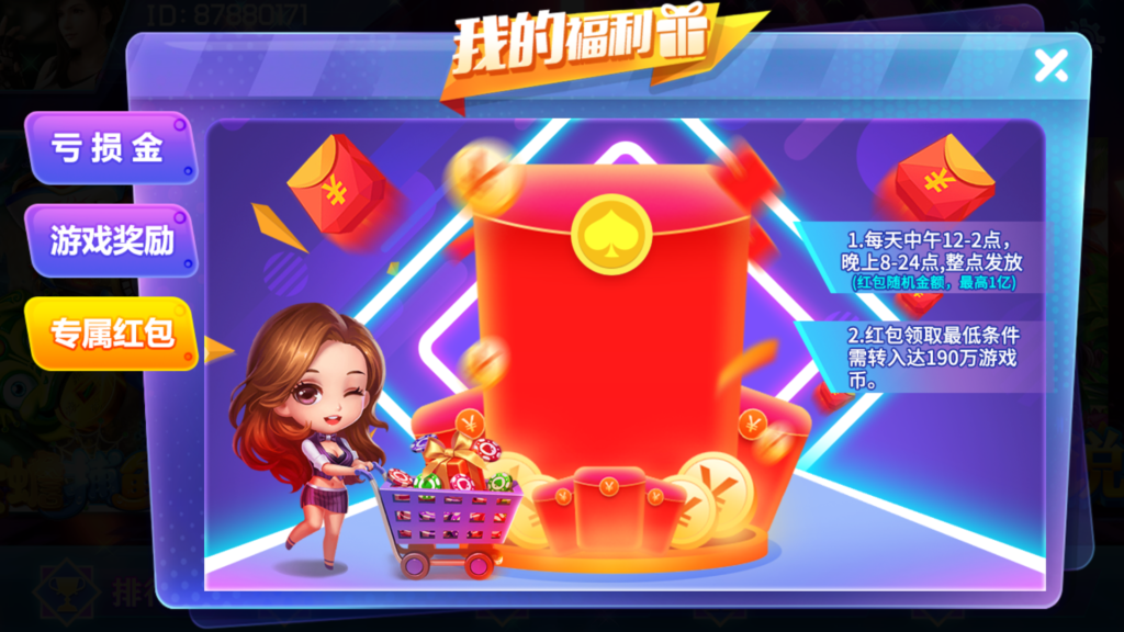 图片[8]-网狐电玩系列/乐彩电玩/BINGO电玩城/麻将胡了-源码交易网