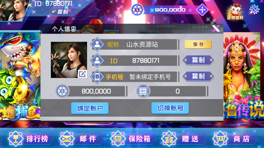 图片[9]-网狐电玩系列/乐彩电玩/BINGO电玩城/麻将胡了-源码交易网