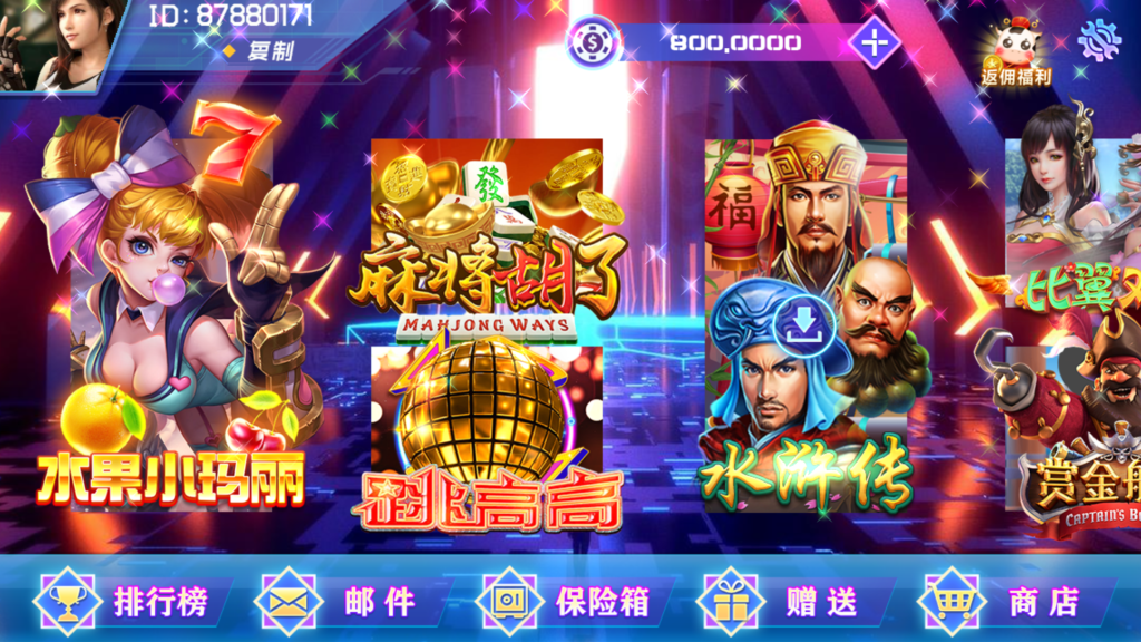 图片[2]-网狐电玩系列/乐彩电玩/BINGO电玩城/麻将胡了-源码交易网