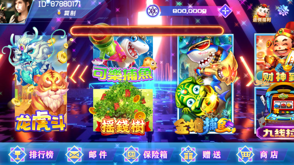 图片[4]-网狐电玩系列/乐彩电玩/BINGO电玩城/麻将胡了-源码交易网