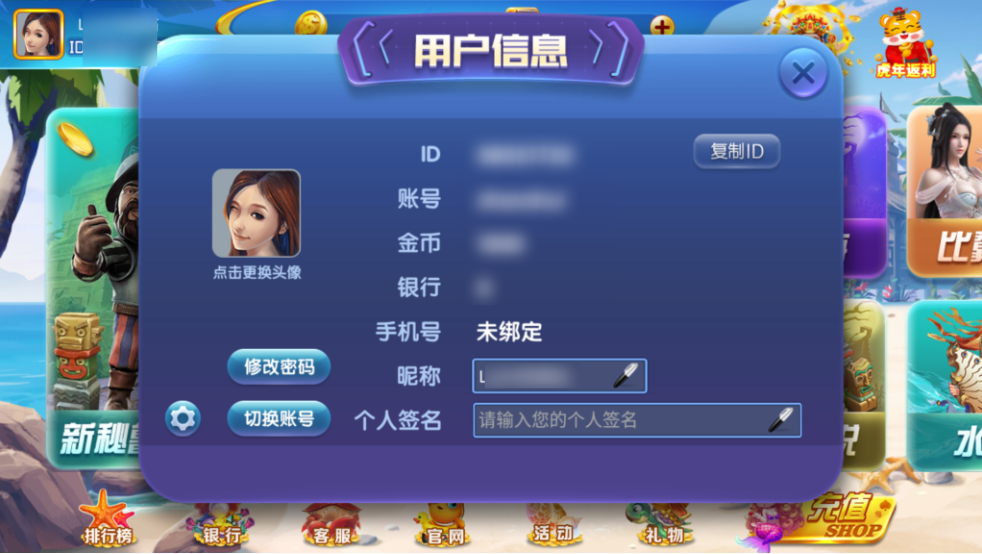 图片[5]-网狐系列海岸线电玩城游戏组件-源码交易网