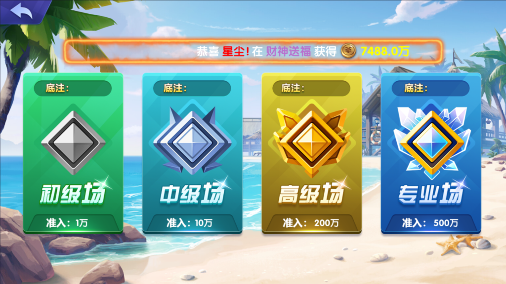 图片[9]-网狐系列海岸线电玩城游戏组件-源码交易网