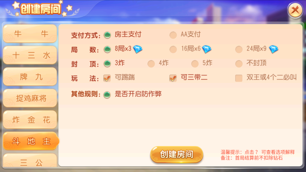 图片[16]-创胜-创游系列-创游同盟会稀有品带授权机版+大联盟+俱乐部+搭建教程+环境工具齐全+双端-源码交易网