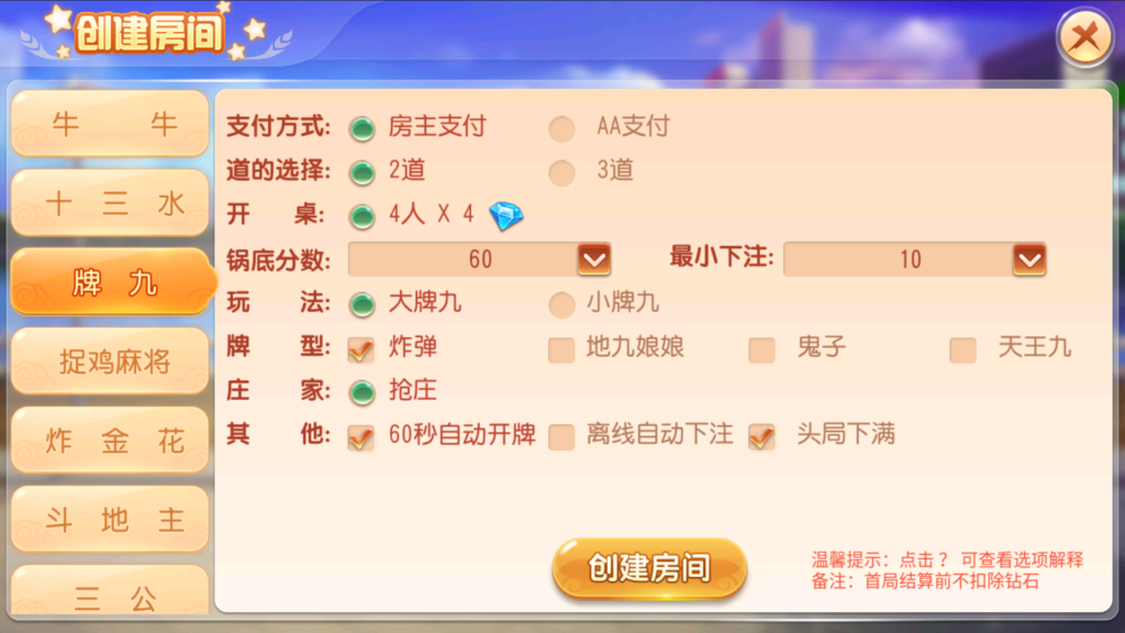 图片[15]-创胜-创游系列-创游同盟会稀有品带授权机版+大联盟+俱乐部+搭建教程+环境工具齐全+双端-源码交易网