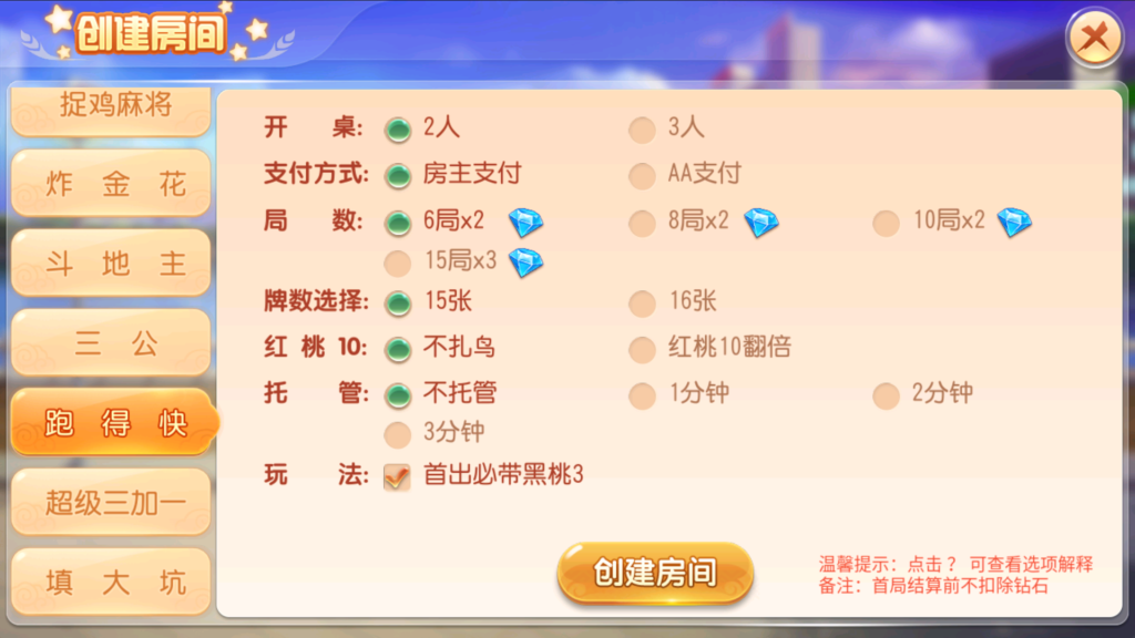 图片[18]-创胜-创游系列-创游同盟会稀有品带授权机版+大联盟+俱乐部+搭建教程+环境工具齐全+双端-源码交易网