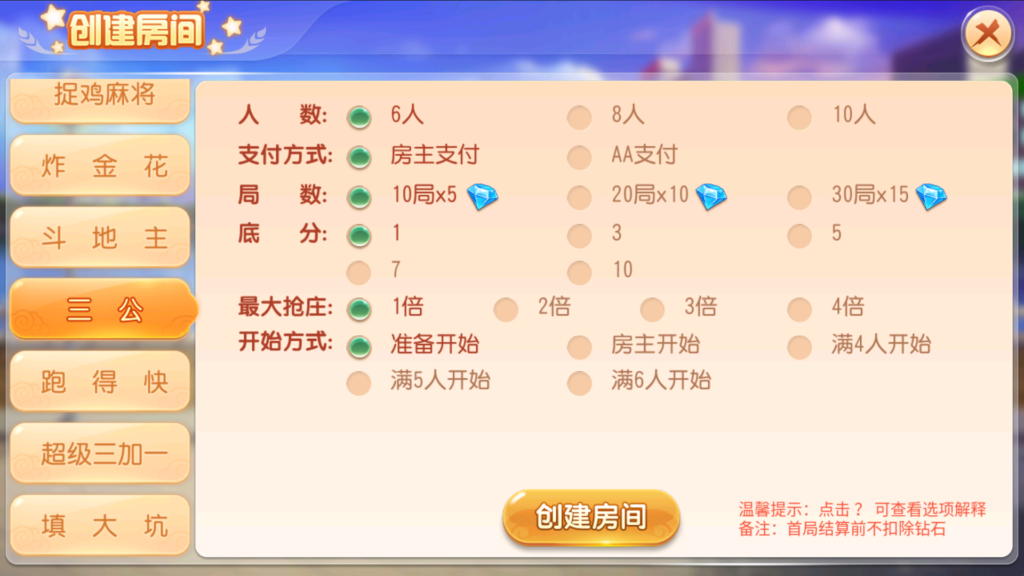 图片[17]-创胜-创游系列-创游同盟会稀有品带授权机版+大联盟+俱乐部+搭建教程+环境工具齐全+双端-源码交易网