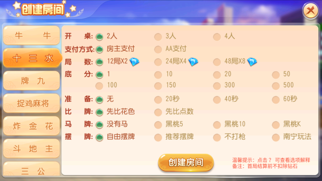 图片[14]-创胜-创游系列-创游同盟会稀有品带授权机版+大联盟+俱乐部+搭建教程+环境工具齐全+双端-源码交易网