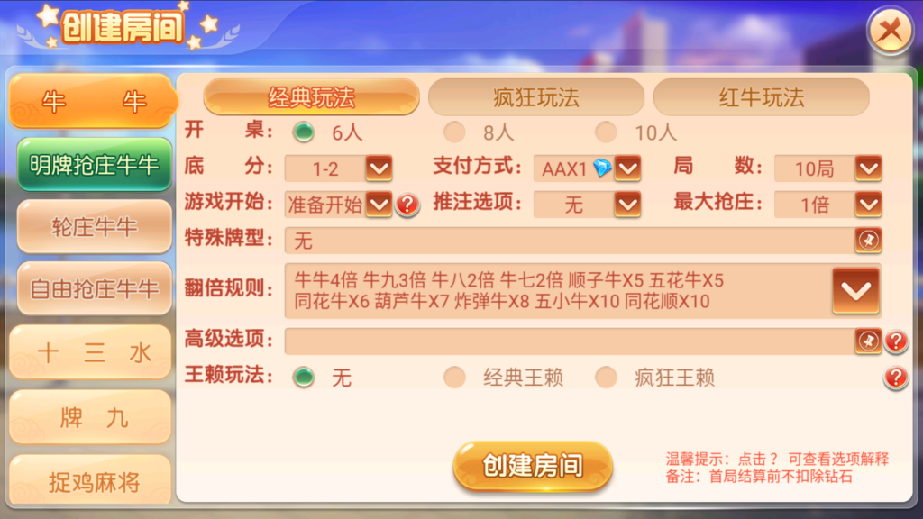 图片[13]-创胜-创游系列-创游同盟会稀有品带授权机版+大联盟+俱乐部+搭建教程+环境工具齐全+双端-源码交易网