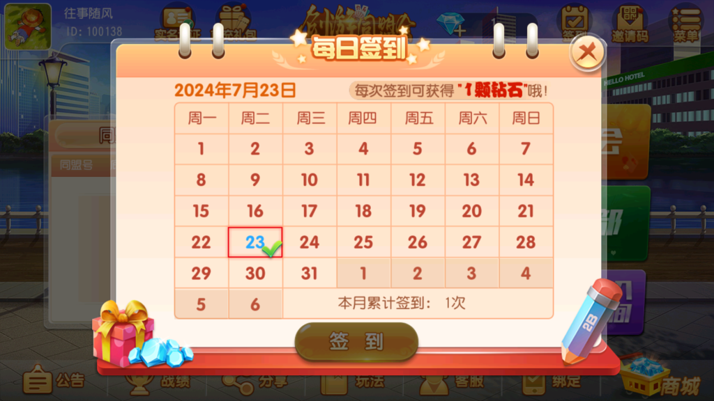 图片[6]-创胜-创游系列-创游同盟会稀有品带授权机版+大联盟+俱乐部+搭建教程+环境工具齐全+双端-源码交易网