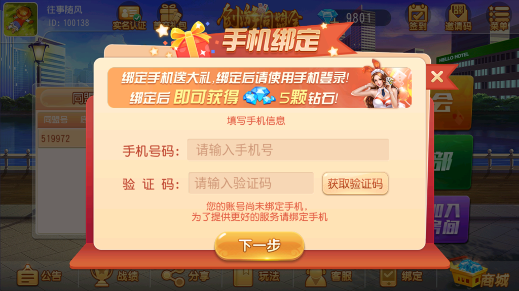 图片[8]-创胜-创游系列-创游同盟会稀有品带授权机版+大联盟+俱乐部+搭建教程+环境工具齐全+双端-源码交易网