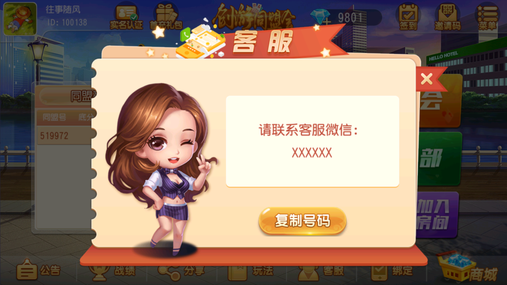 图片[12]-创胜-创游系列-创游同盟会稀有品带授权机版+大联盟+俱乐部+搭建教程+环境工具齐全+双端-源码交易网