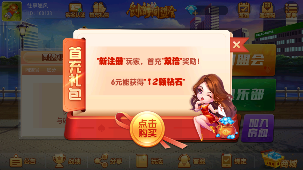 图片[4]-创胜-创游系列-创游同盟会稀有品带授权机版+大联盟+俱乐部+搭建教程+环境工具齐全+双端-源码交易网