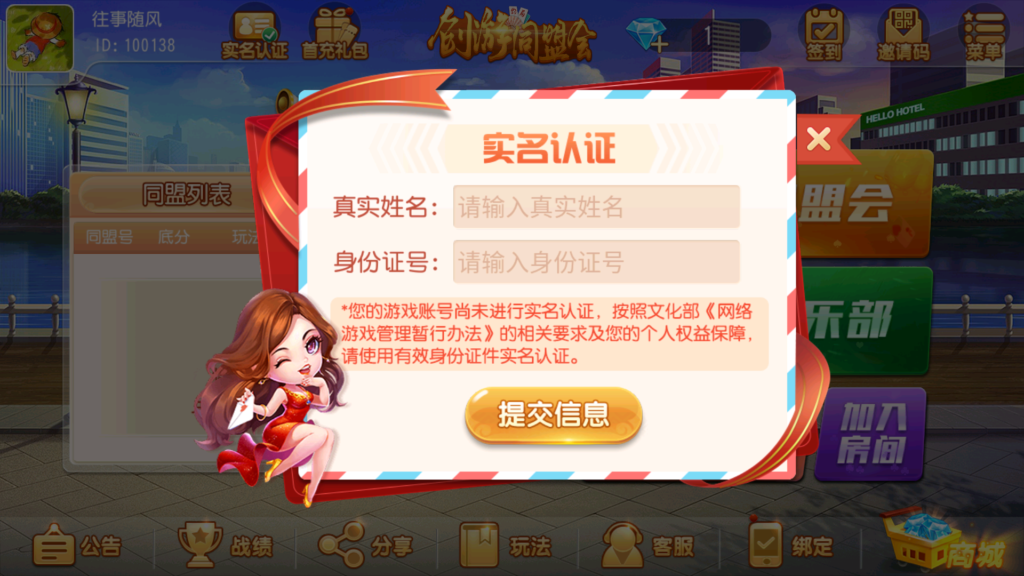 图片[9]-创胜-创游系列-创游同盟会稀有品带授权机版+大联盟+俱乐部+搭建教程+环境工具齐全+双端-源码交易网