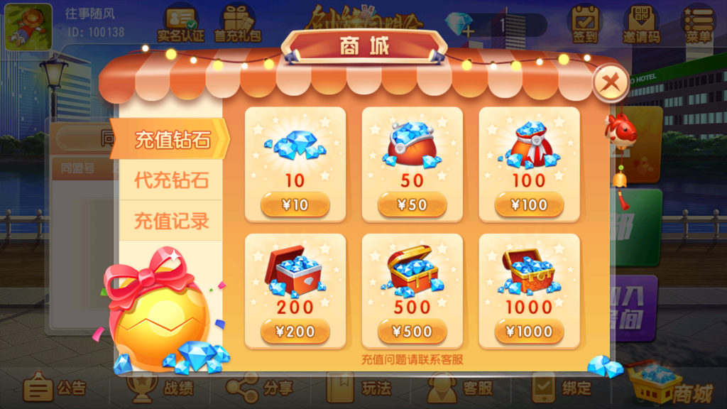 图片[10]-创胜-创游系列-创游同盟会稀有品带授权机版+大联盟+俱乐部+搭建教程+环境工具齐全+双端-源码交易网